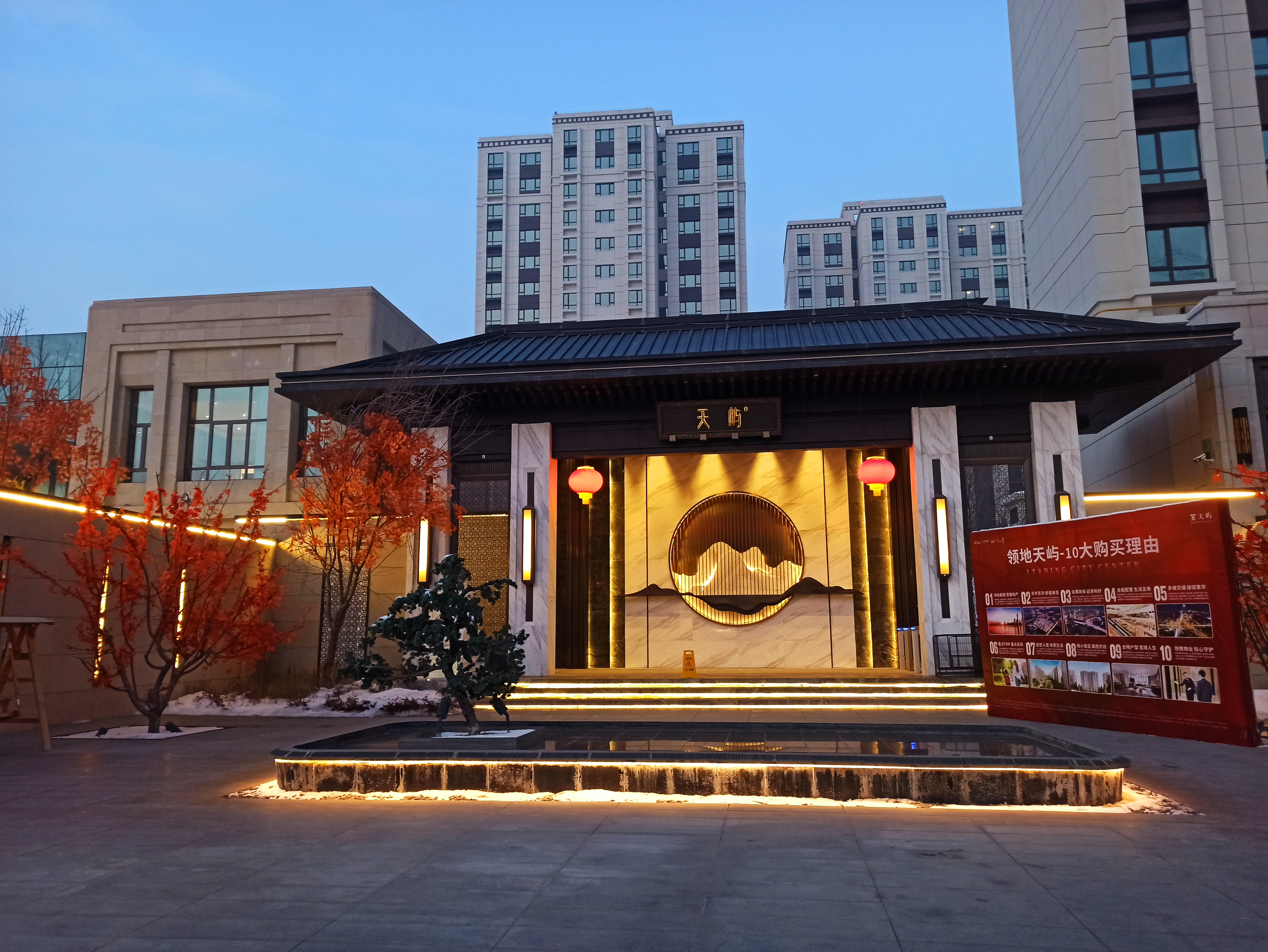 A . 新疆乌鲁木齐领地天屿-1 A . 新疆乌鲁木齐领地天屿-1 - 艾克森换热器案例图片